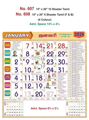 R608 Tamil (F&B) Monthly Calendar Print 2024