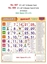 R608 Tamil (F&B) Monthly Calendar Print 2024