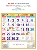Click to zoom R610 Tamil Monthly (F&B) Calendar Print 2024