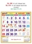 R610 Tamil Monthly (F&B) Calendar Print 2024