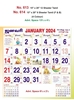 Click to zoom R614 Tamil (F&B) Monthly Calendar Print 2024