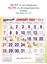 R614 Tamil (F&B) Monthly Calendar Print 2024