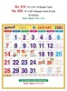 Click to zoom R620 Tamil (F&B) Monthly Calendar Print 2024