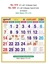 R620 Tamil (F&B) Monthly Calendar Print 2024