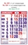 R623 English Monthly Calendar Print 2024