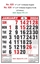 R625 English Monthly Calendar Print 2024