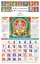 R639 Tamil(Gods) Monthly Calendar Print 2024