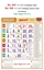 R643 Tamil Monthly Calendar Print 2024