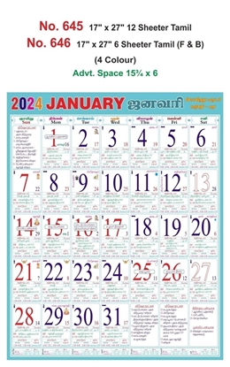 R645 Tamil Panchangam Monthly Calendar Print 2024