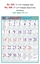 R645 Tamil Panchangam Monthly Calendar Print 2024