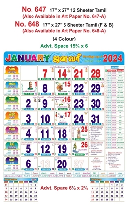R647 Tamil  Monthly Calendar Print 2024