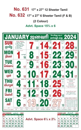 R632 Tamil (F&B) Monthly Calendar Print 2024