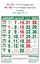 R632 Tamil (F&B) Monthly Calendar Print 2024