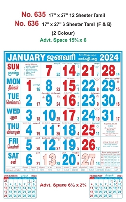 R636 Tamil (F&B) Monthly Calendar Print 2024