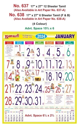 R638 Tamil (F&B) Monthly Calendar Print 2024