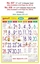 R638 Tamil (F&B) Monthly Calendar Print 2024