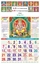 R640 Tamil(Gods) (F&B) Monthly Calendar Print 2024