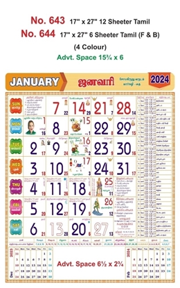 R644 Tamil (F&B) Monthly Calendar Print 2024