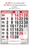 R655 English Monthly Calendar Print 2024