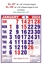R657 English Monthly Calendar Print 2024