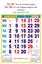 R661 English Monthly Calendar Print 2024