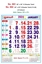 R663 Tamil Monthly Calendar Print 2024
