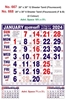 Click to zoom R667 Tamil(Fluorescent) Monthly Calendar Print 2024