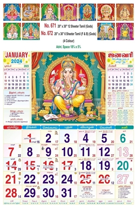 R671 Tamil(Gods) Monthly Calendar Print 2024