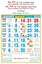 R675 Tamil Monthly Calendar Print 2024