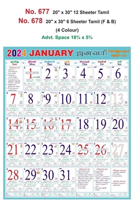 R677 Tamil Panchangam Monthly Calendar Print 2024