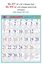 R677 Tamil Panchangam Monthly Calendar Print 2024