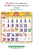 Click to zoom R679 Tamil  Monthly Calendar Print 2024
