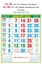 R681 Tamil  Monthly Calendar Print 2024