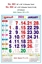 R664 Tamil (F&B) Monthly Calendar Print 2024