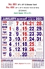 Click to zoom R666 Tamil (F&B) Monthly Calendar Print 2024