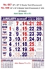Click to zoom R668 Tamil(Fluorescent) (F&B) Monthly Calendar Print 2024