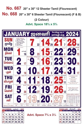 R668 Tamil(Fluorescent) (F&B) Monthly Calendar Print 2024