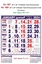 R668 Tamil(Fluorescent) (F&B) Monthly Calendar Print 2024
