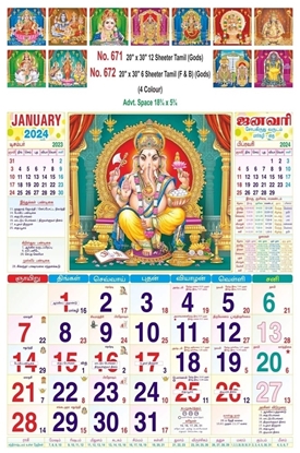 R672 Tamil(Gods) (F&B) Monthly Calendar Print 2024