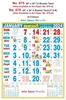 Click to zoom R676 Tamil (F&B) Monthly Calendar Print 2024