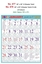 R678 Tamil Panchangam (F&B) Monthly Calendar Print 2024