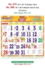 Click to zoom R680 Tamil (F&B) Monthly Calendar Print 2024