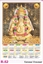 R52 Karpaga Vinayagar Plastic Calendar Print 2025