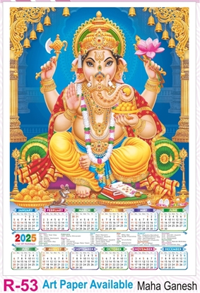 R53 Maha Ganesh Plastic Calendar Print 2025
