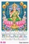 R59 Gaja lakshmi Plastic Calendar Print 2025