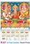 R67 Diwali Pooja Plastic Calendar Print 2025