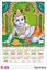 R69 Bala Krishna Plastic Calendar Print 2025