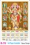 R70 Nava Durga Plastic Calendar Print 2025