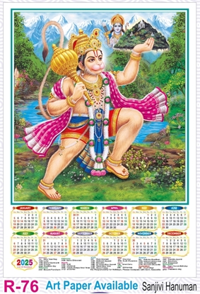 R76 Sanjivi Hanuman Plastic Calendar Print 2025
