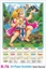 R76 Sanjivi Hanuman Plastic Calendar Print 2025